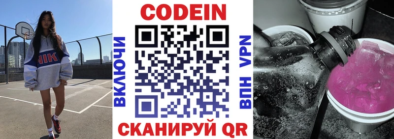 Купить  Избербаш  Кодеин Purple Drank 
