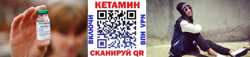 КЕТАМИН ketamine  Купить где  Избербаш 